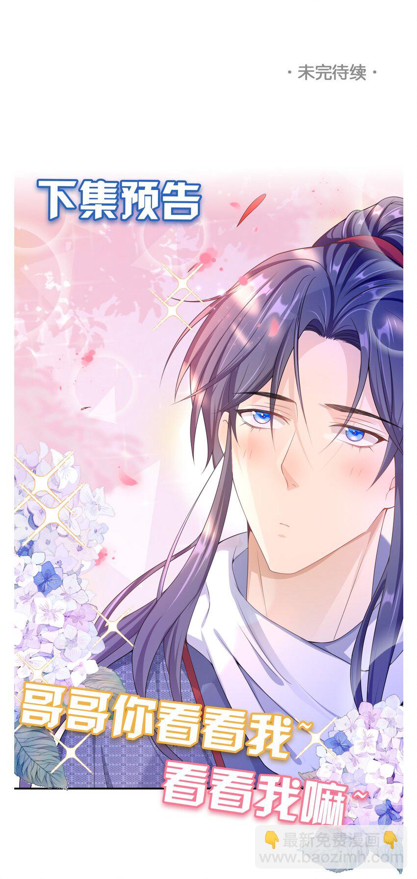 016 月食粉，过年了！-第15话