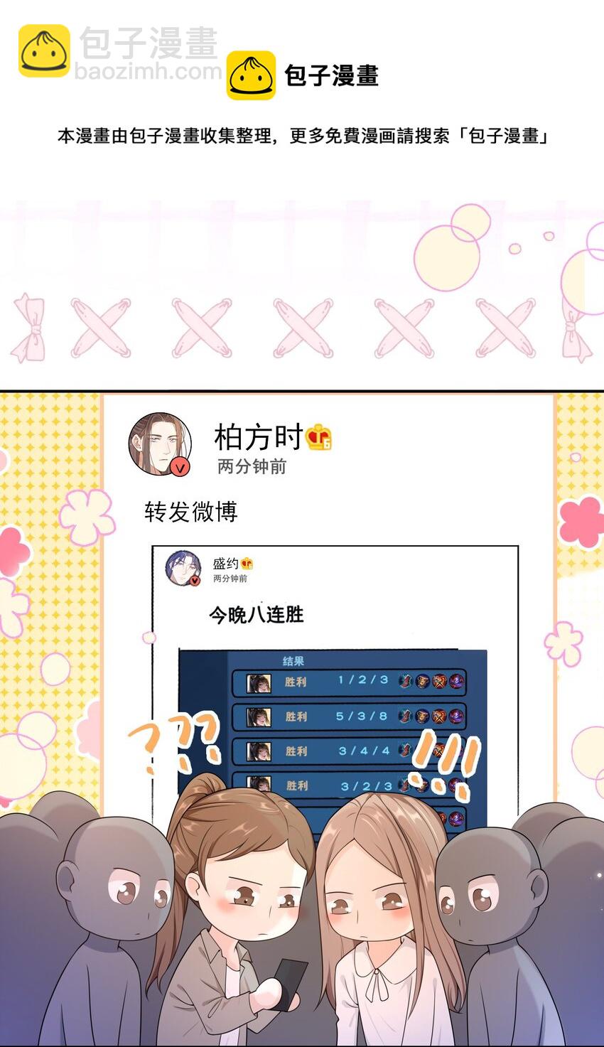 016 月食粉，过年了！-第15话