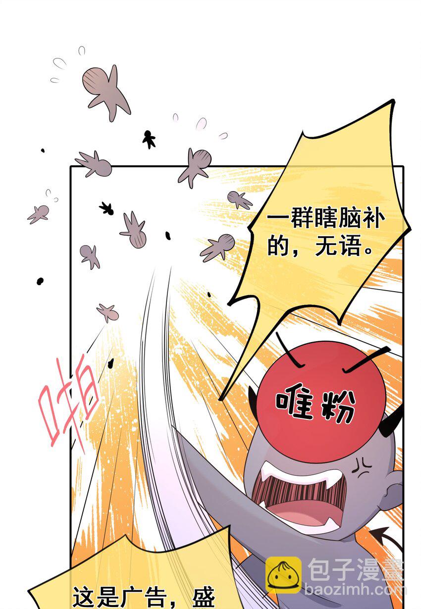 016 月食粉，过年了！-第15话