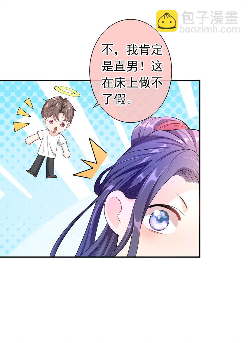 018 我搬过来吧？-第17话