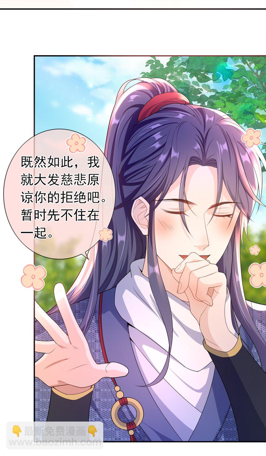 018 我搬过来吧？-第17话