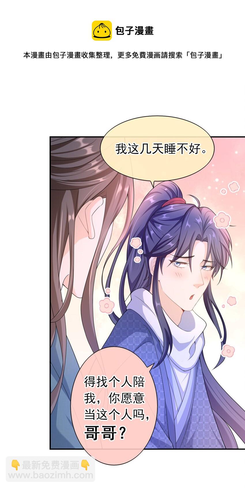 018 我搬过来吧？-第17话