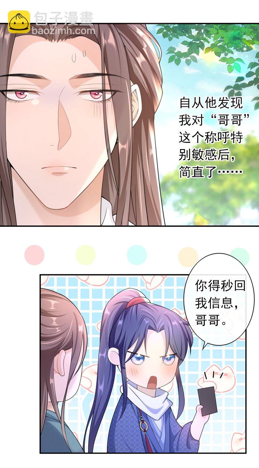 018 我搬过来吧？-第17话