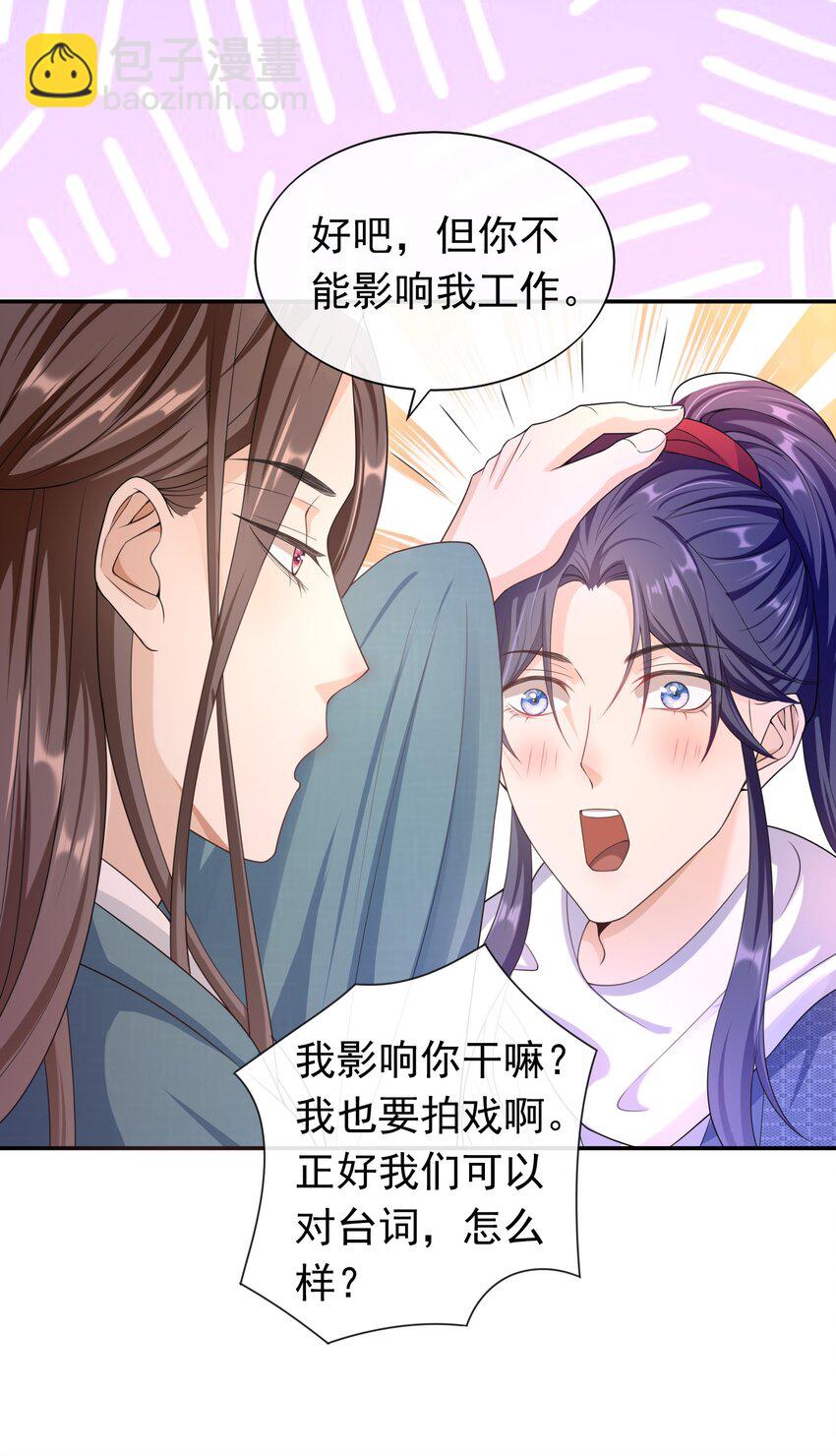 018 我搬过来吧？-第17话