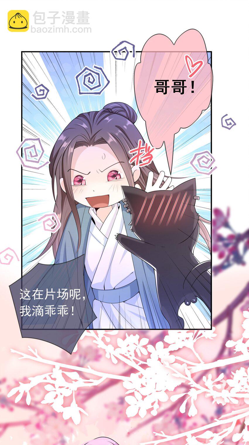 018 我搬过来吧？-第17话