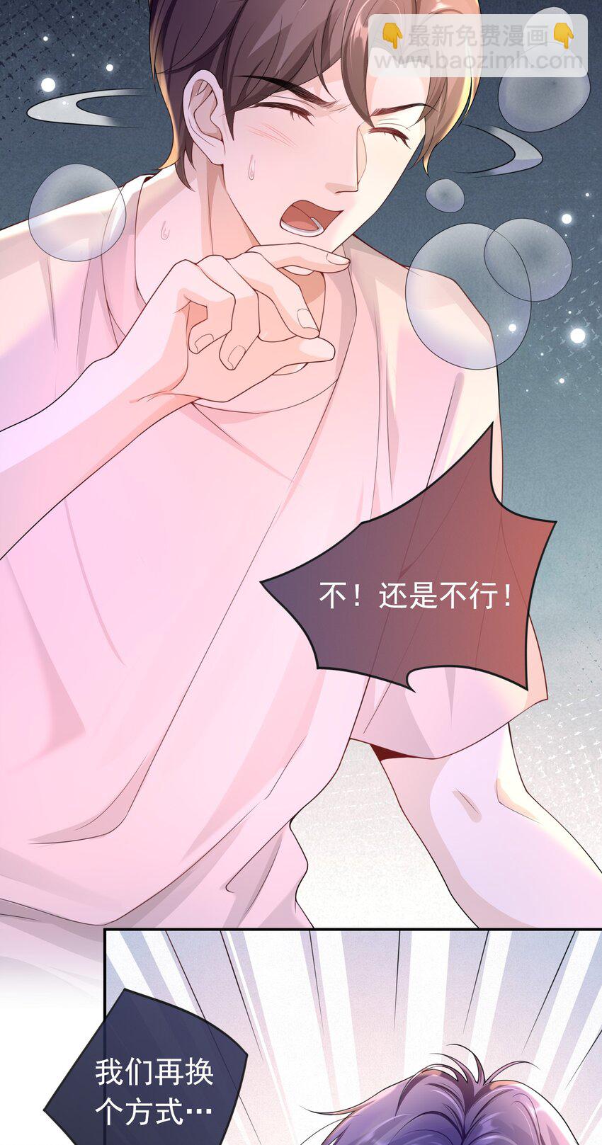 018 我搬过来吧？-第17话