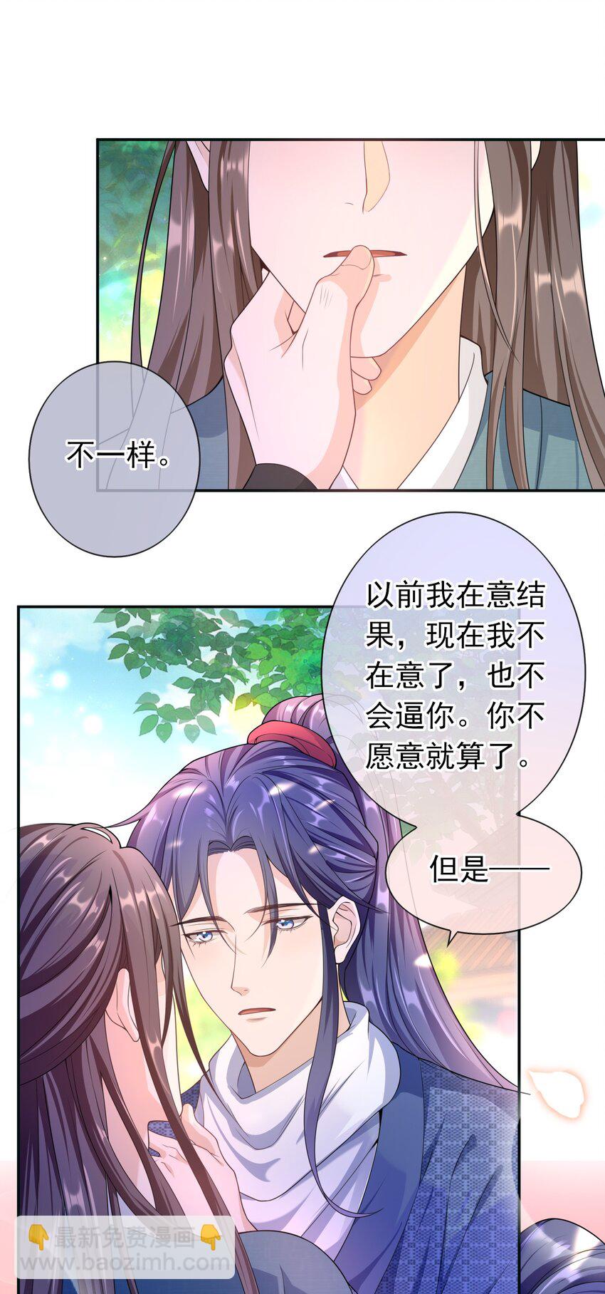 018 我搬过来吧？-第17话