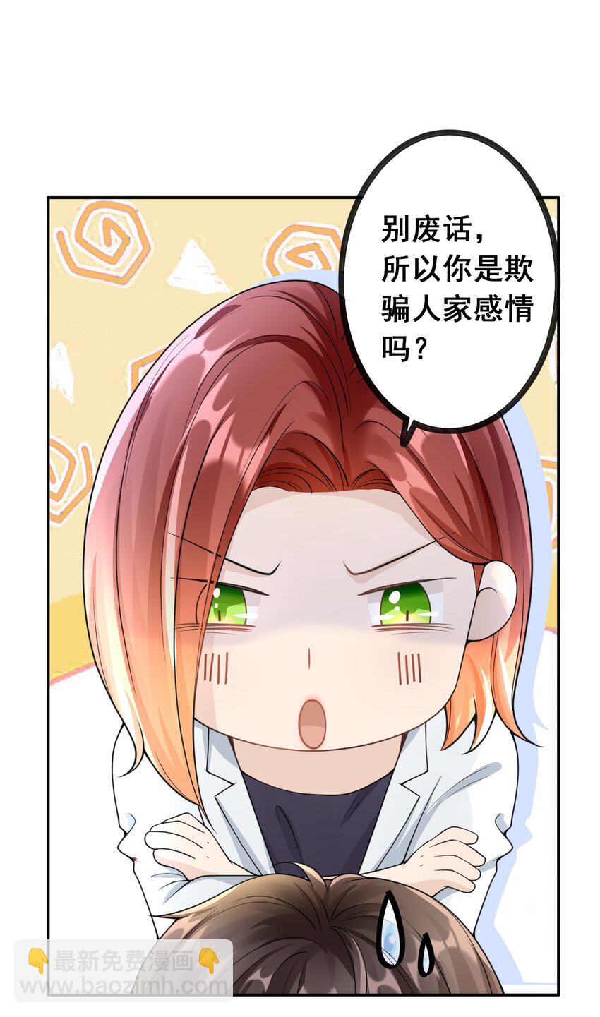 002 三年了，还没消气呢？-第1话