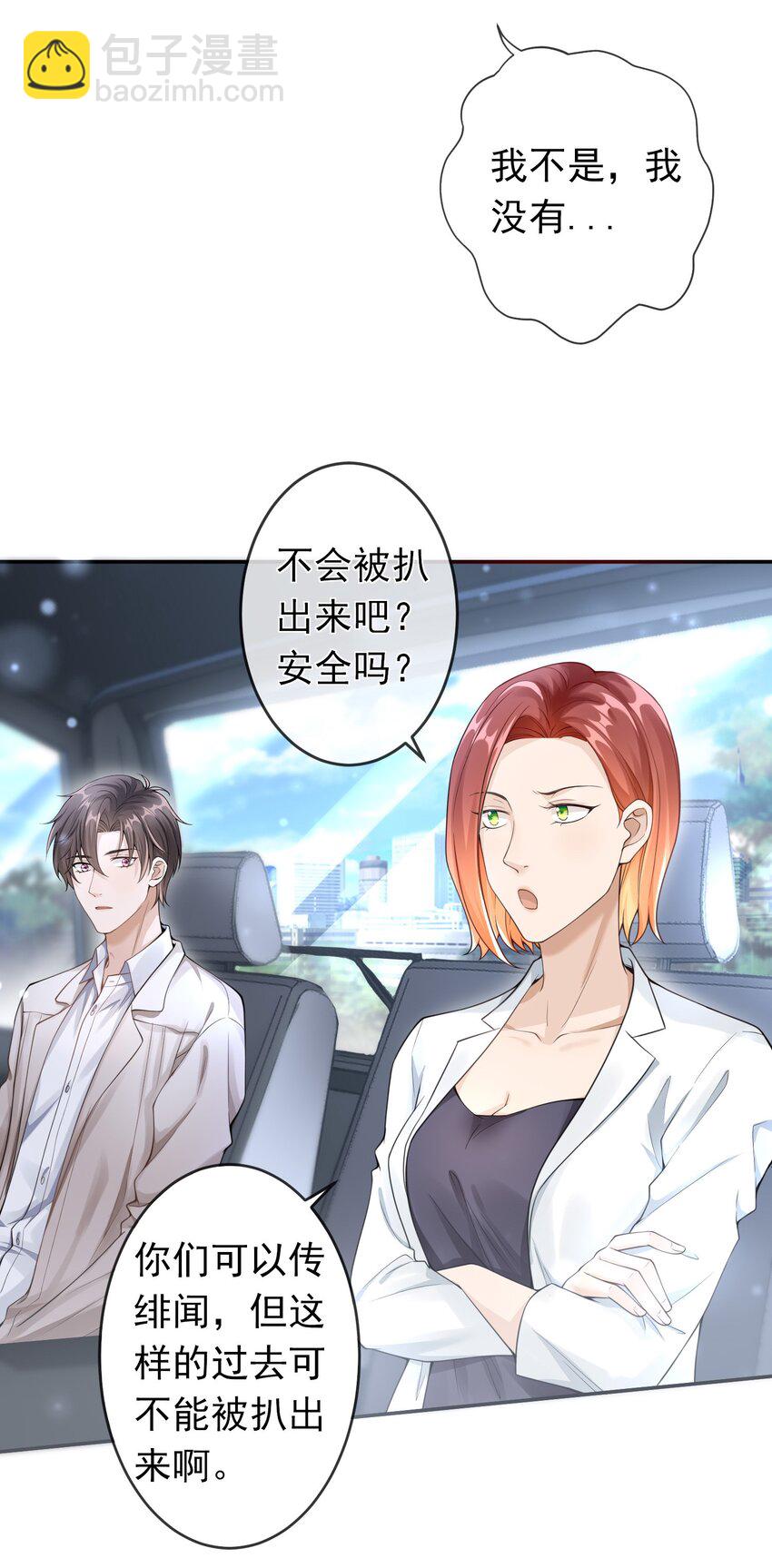 002 三年了，还没消气呢？-第1话