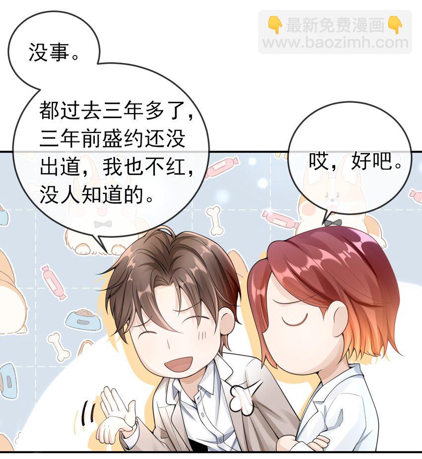 002 三年了，还没消气呢？-第1话