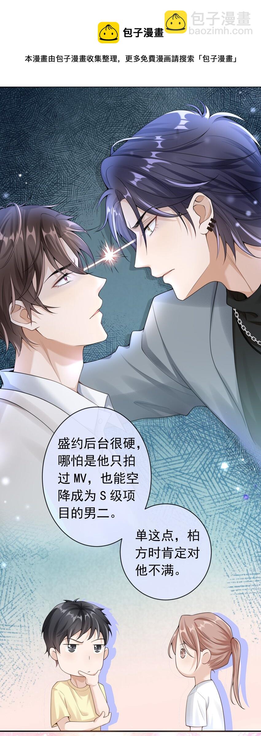 002 三年了，还没消气呢？-第1话