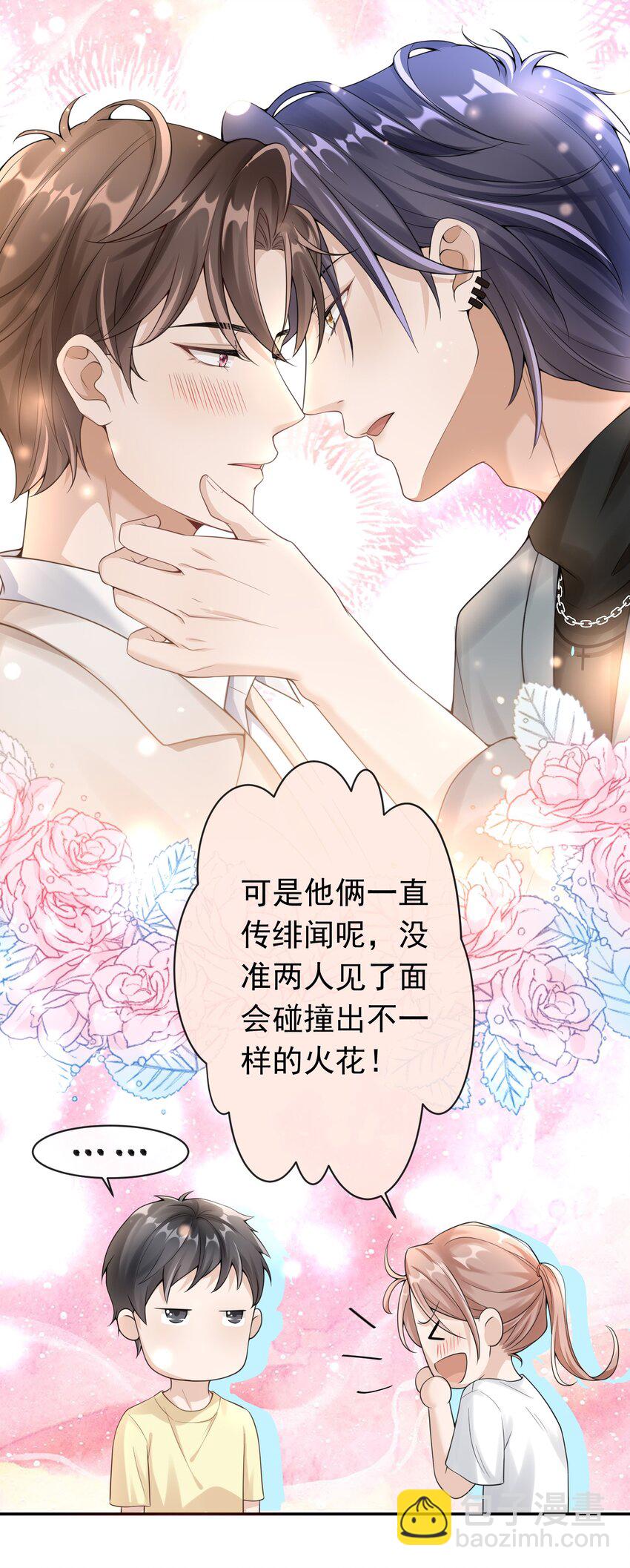 002 三年了，还没消气呢？-第1话