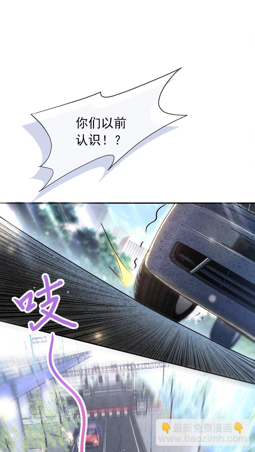 002 三年了，还没消气呢？-第1话