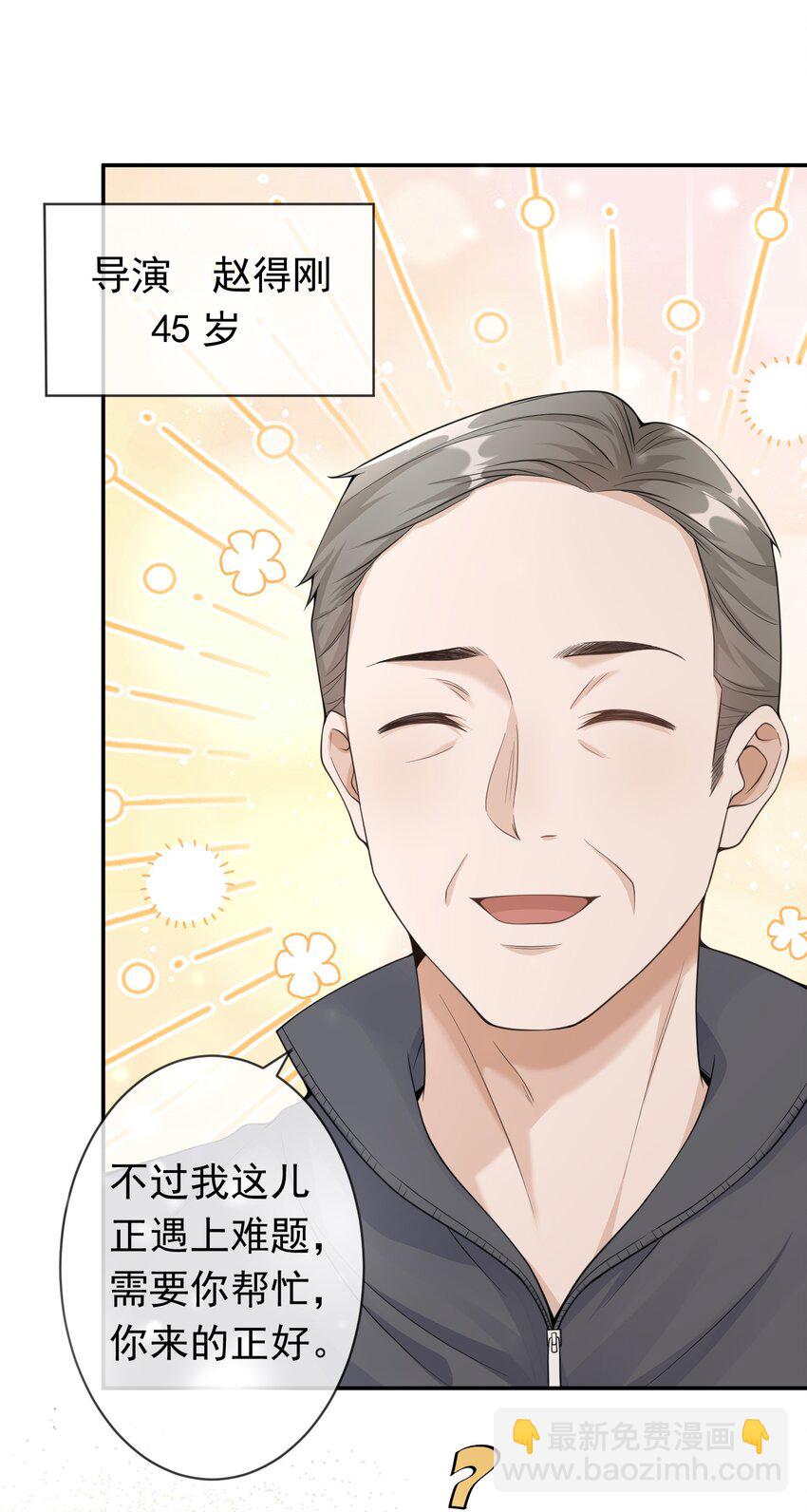 002 三年了，还没消气呢？-第1话