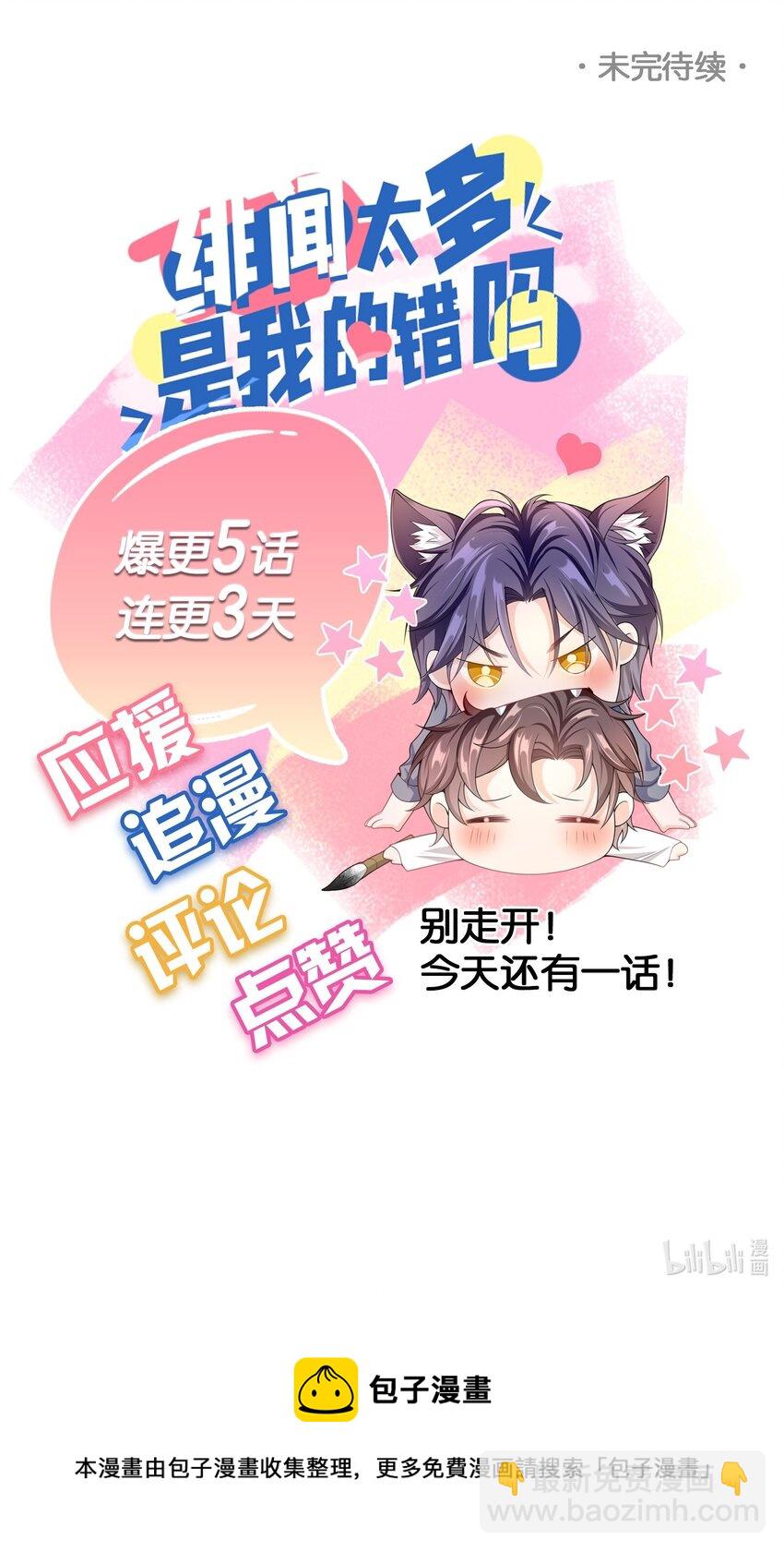 002 三年了，还没消气呢？-第1话