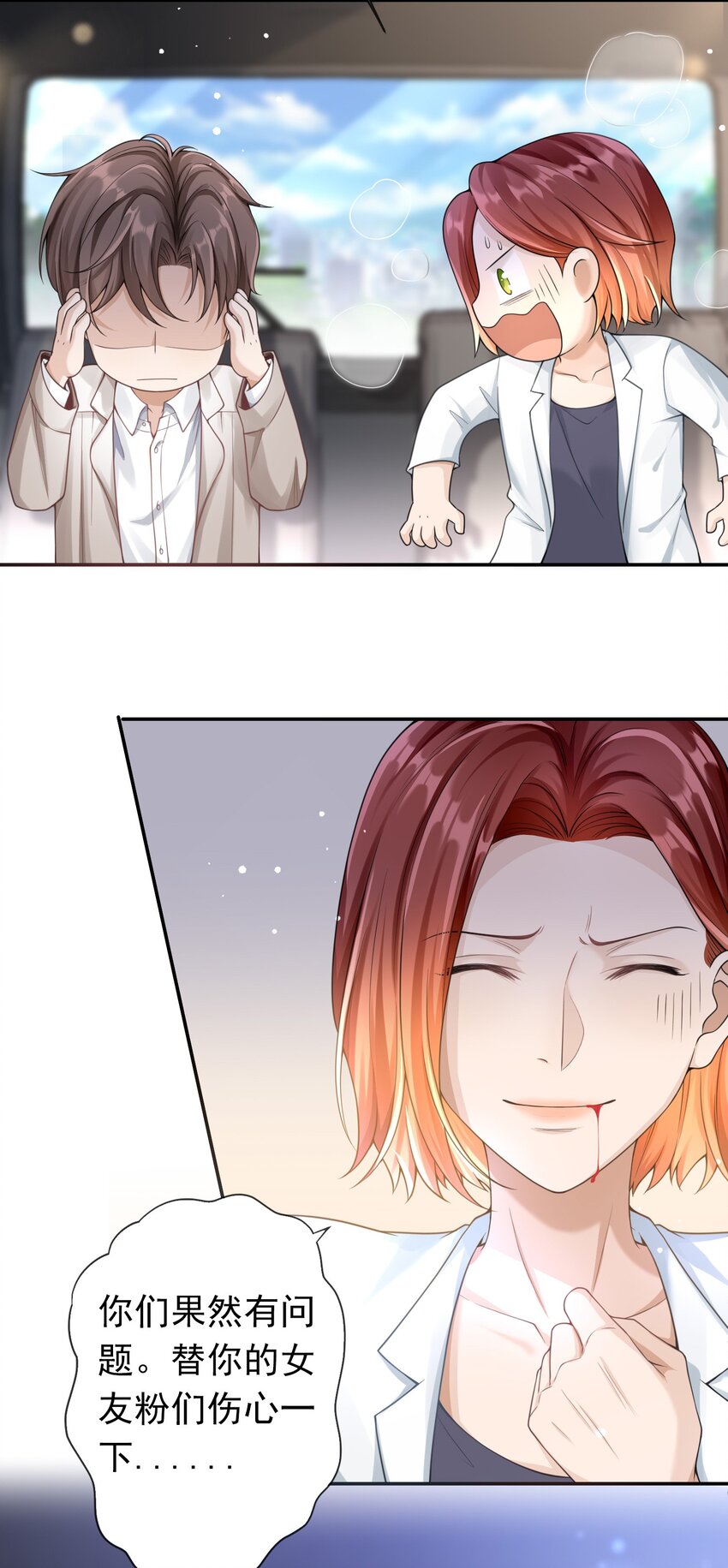 002 三年了，还没消气呢？-第1话