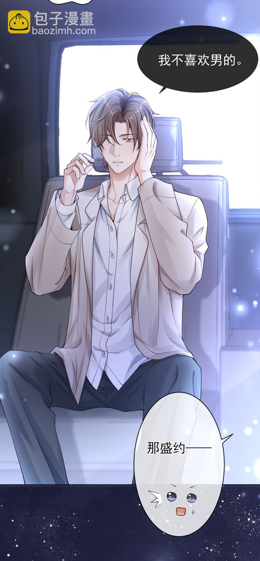 002 三年了，还没消气呢？-第1话