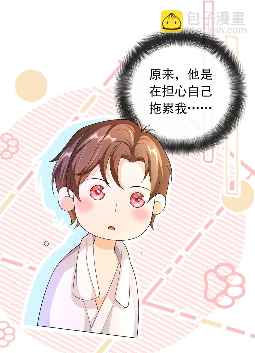 020 她们说我是老鼠屎！-第19话