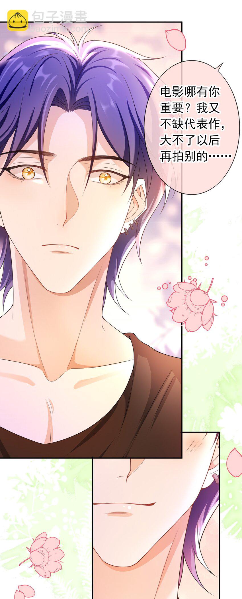 020 她们说我是老鼠屎！-第19话