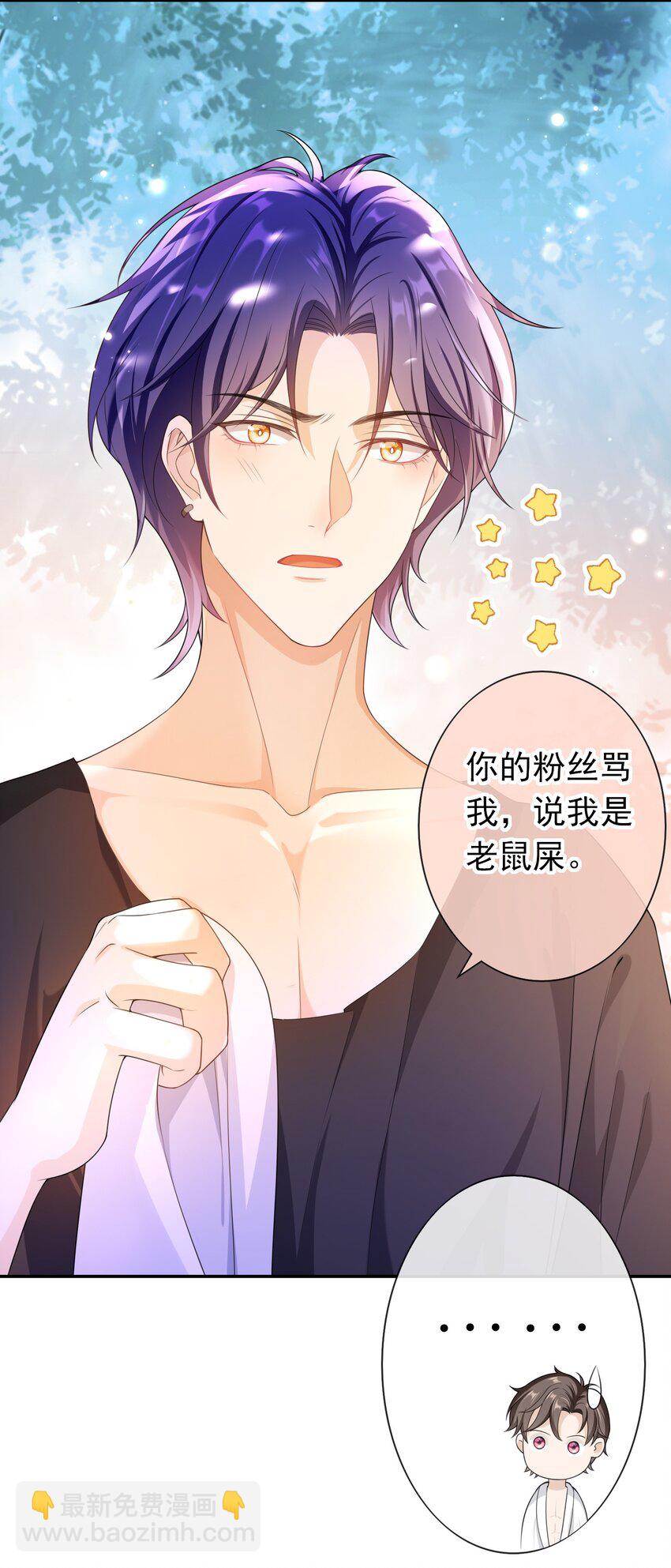 020 她们说我是老鼠屎！-第19话