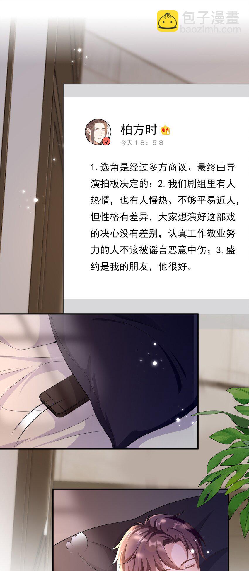 020 她们说我是老鼠屎！-第19话