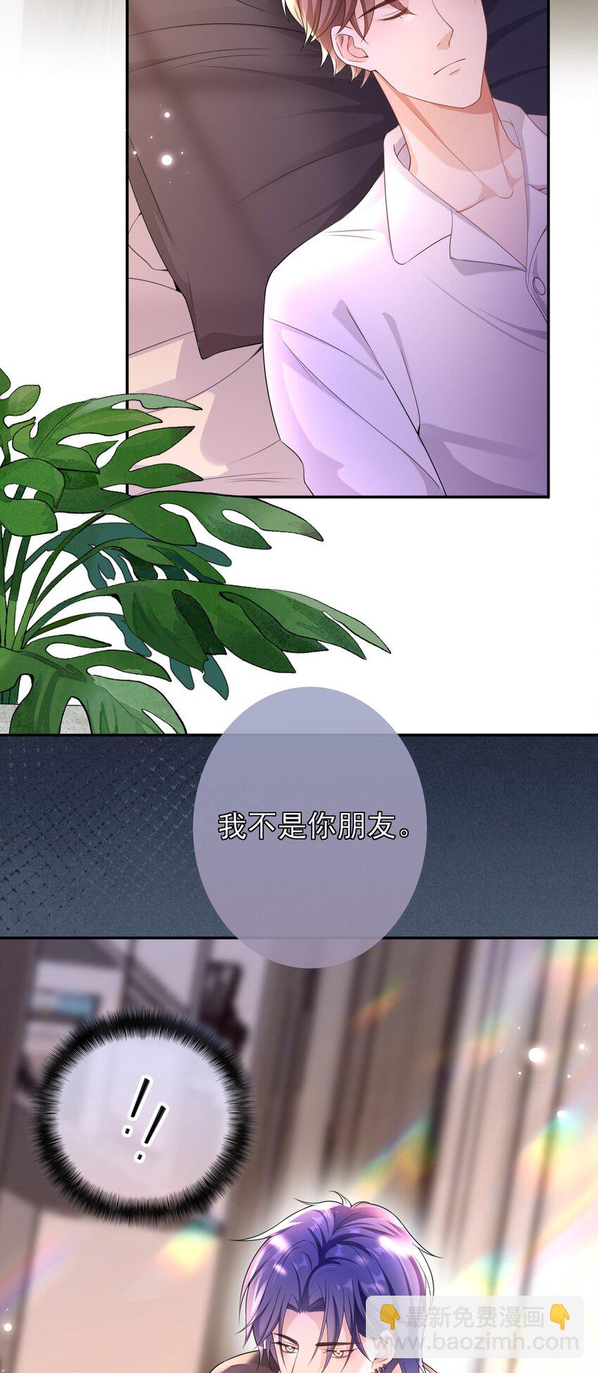 020 她们说我是老鼠屎！-第19话