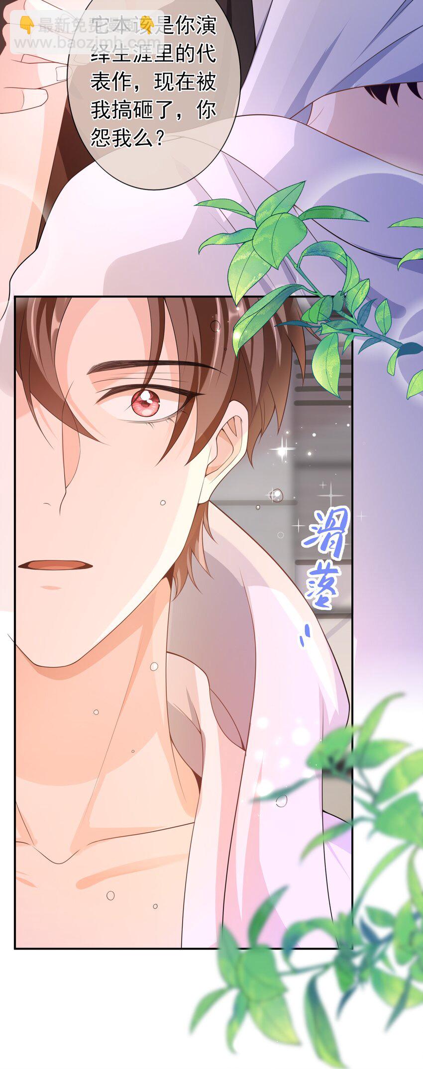 020 她们说我是老鼠屎！-第19话