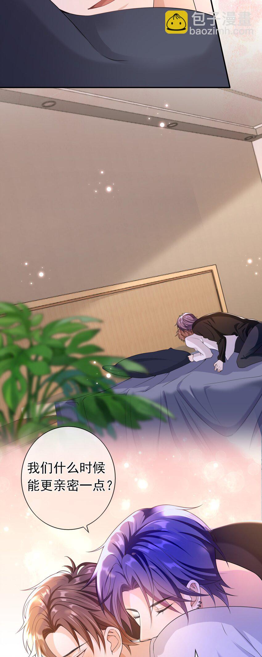 020 她们说我是老鼠屎！-第19话