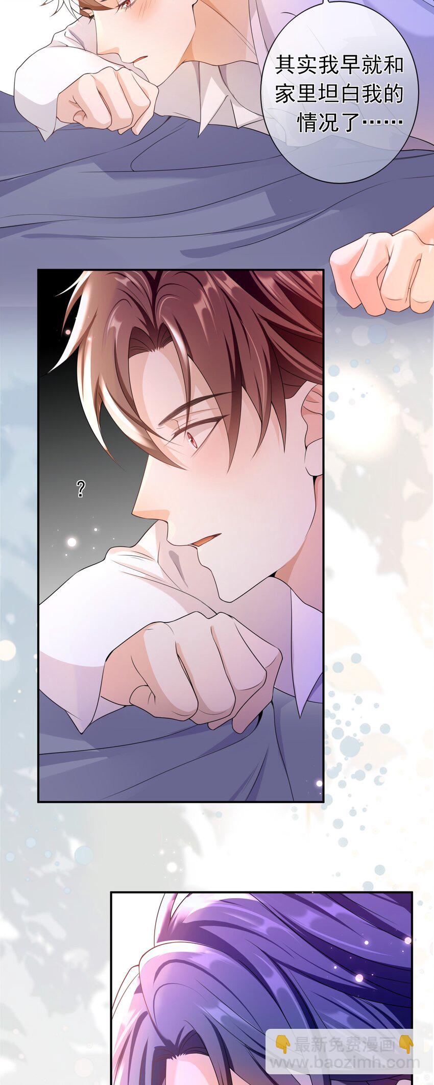 020 她们说我是老鼠屎！-第19话