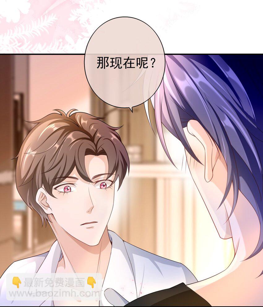 020 她们说我是老鼠屎！-第19话