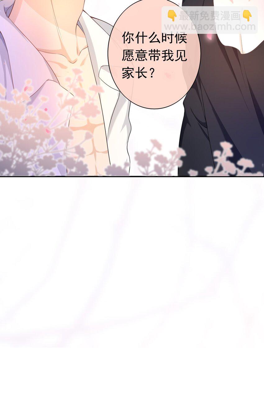 020 她们说我是老鼠屎！-第19话