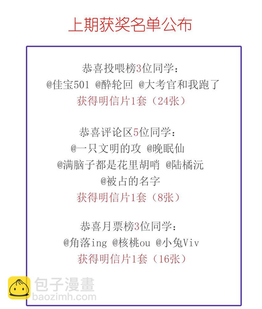 020 她们说我是老鼠屎！-第19话