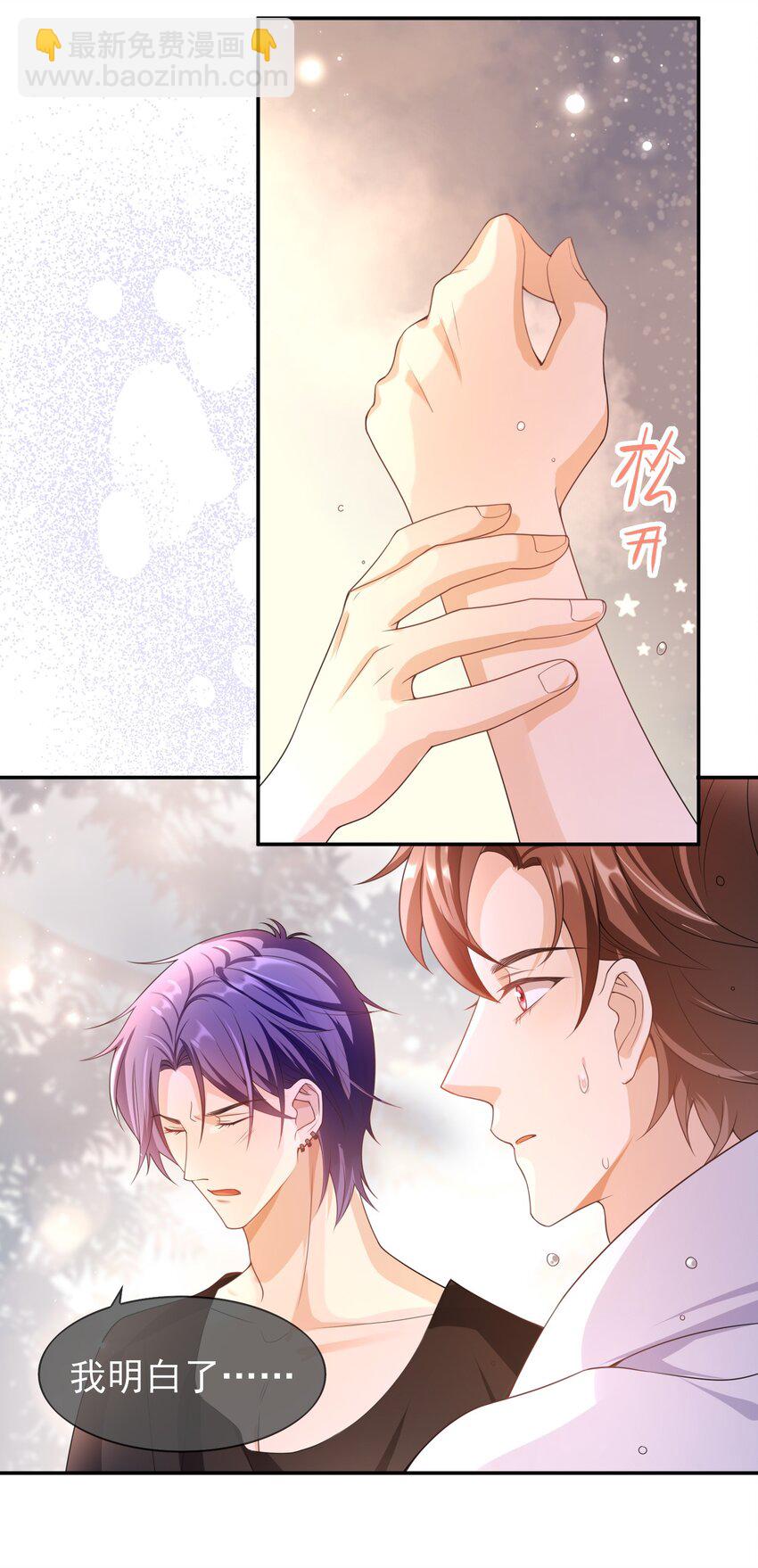 020 她们说我是老鼠屎！-第19话