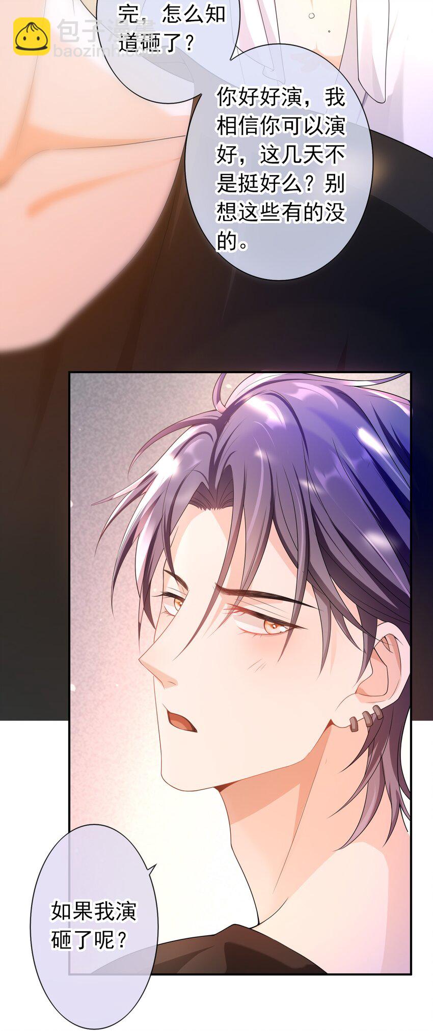 020 她们说我是老鼠屎！-第19话