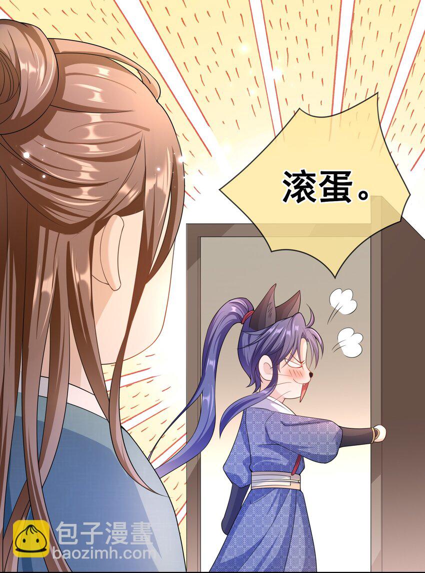 022 你怎么这么可爱？-第21话