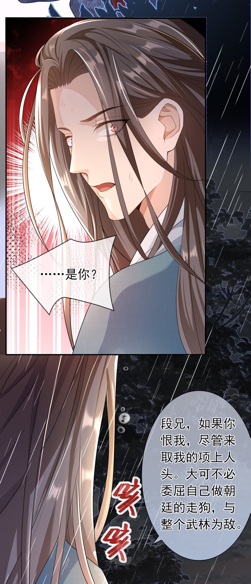 022 你怎么这么可爱？-第21话