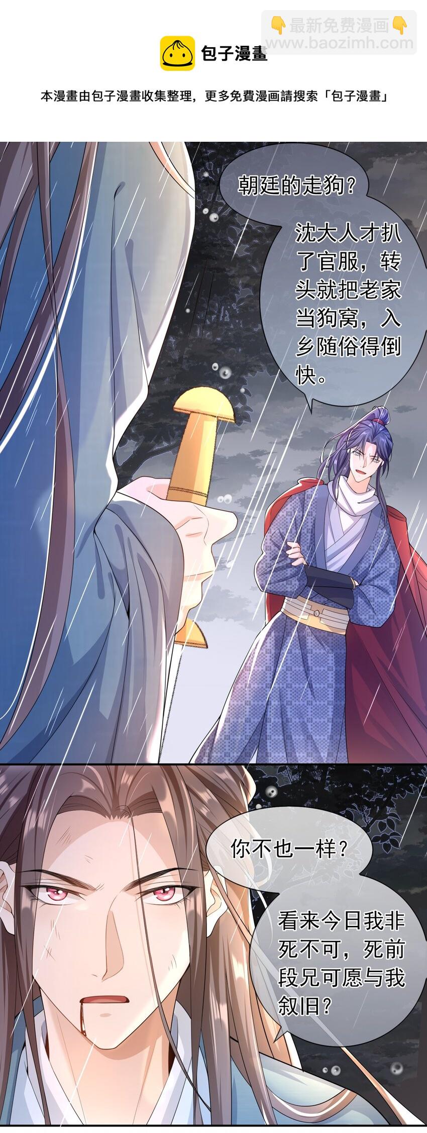 022 你怎么这么可爱？-第21话