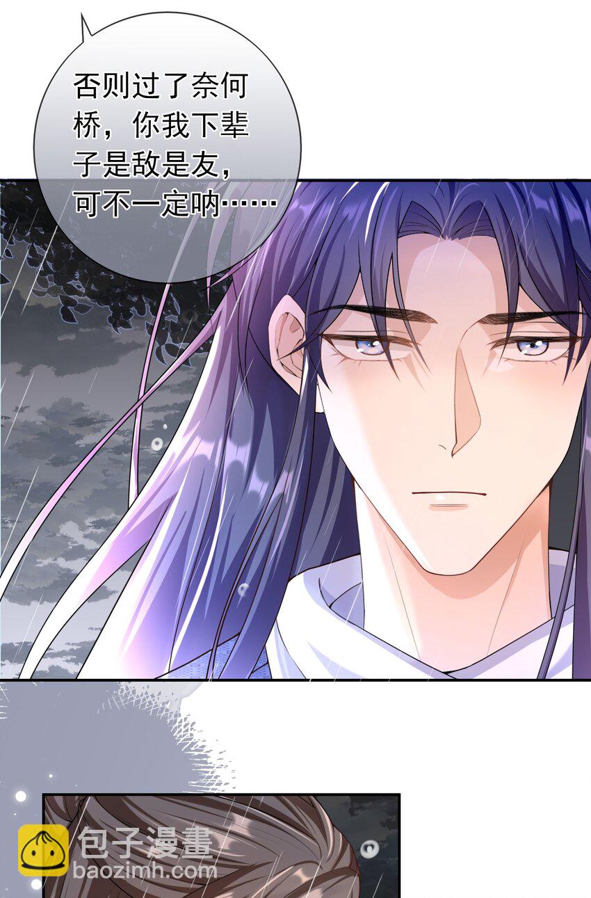 022 你怎么这么可爱？-第21话