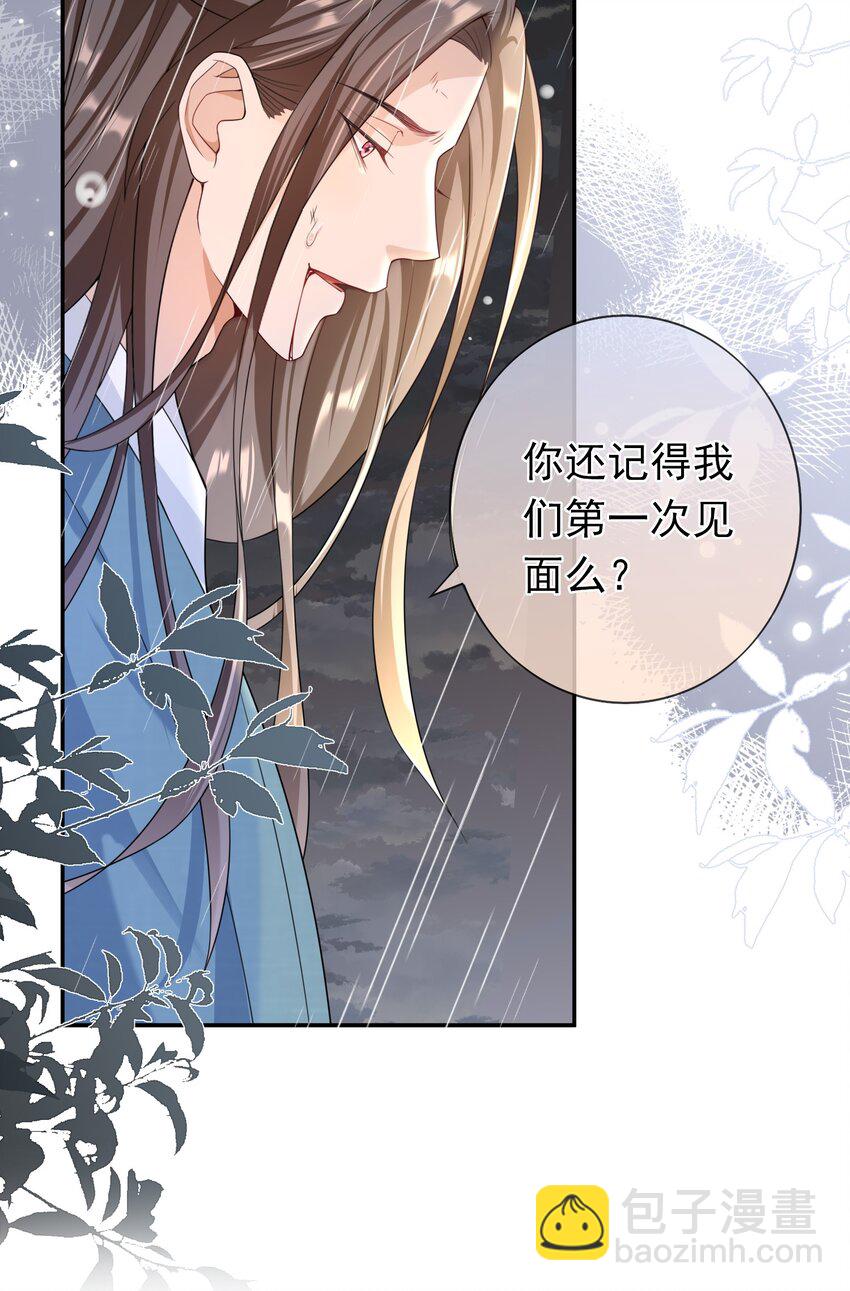 022 你怎么这么可爱？-第21话