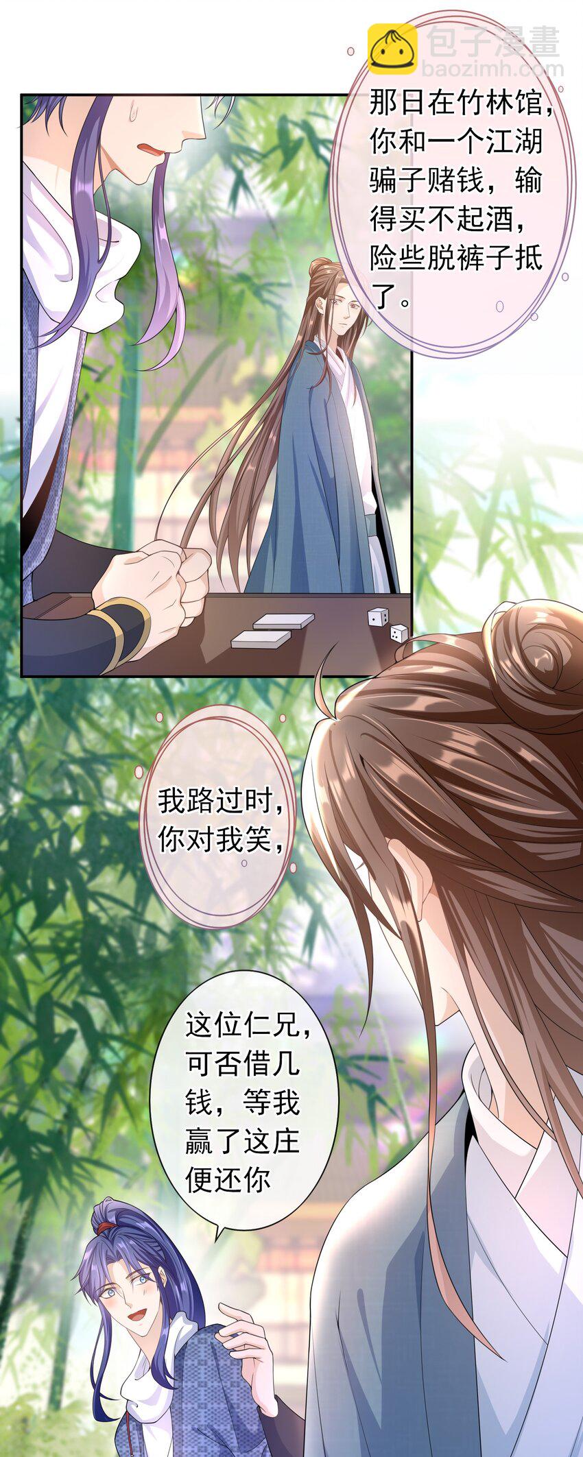 022 你怎么这么可爱？-第21话