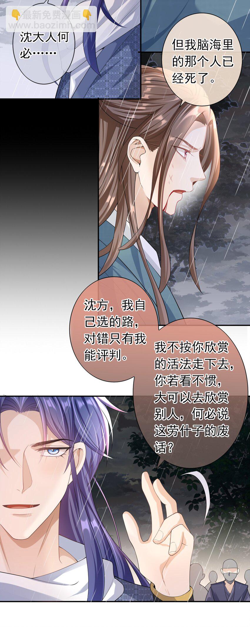 022 你怎么这么可爱？-第21话