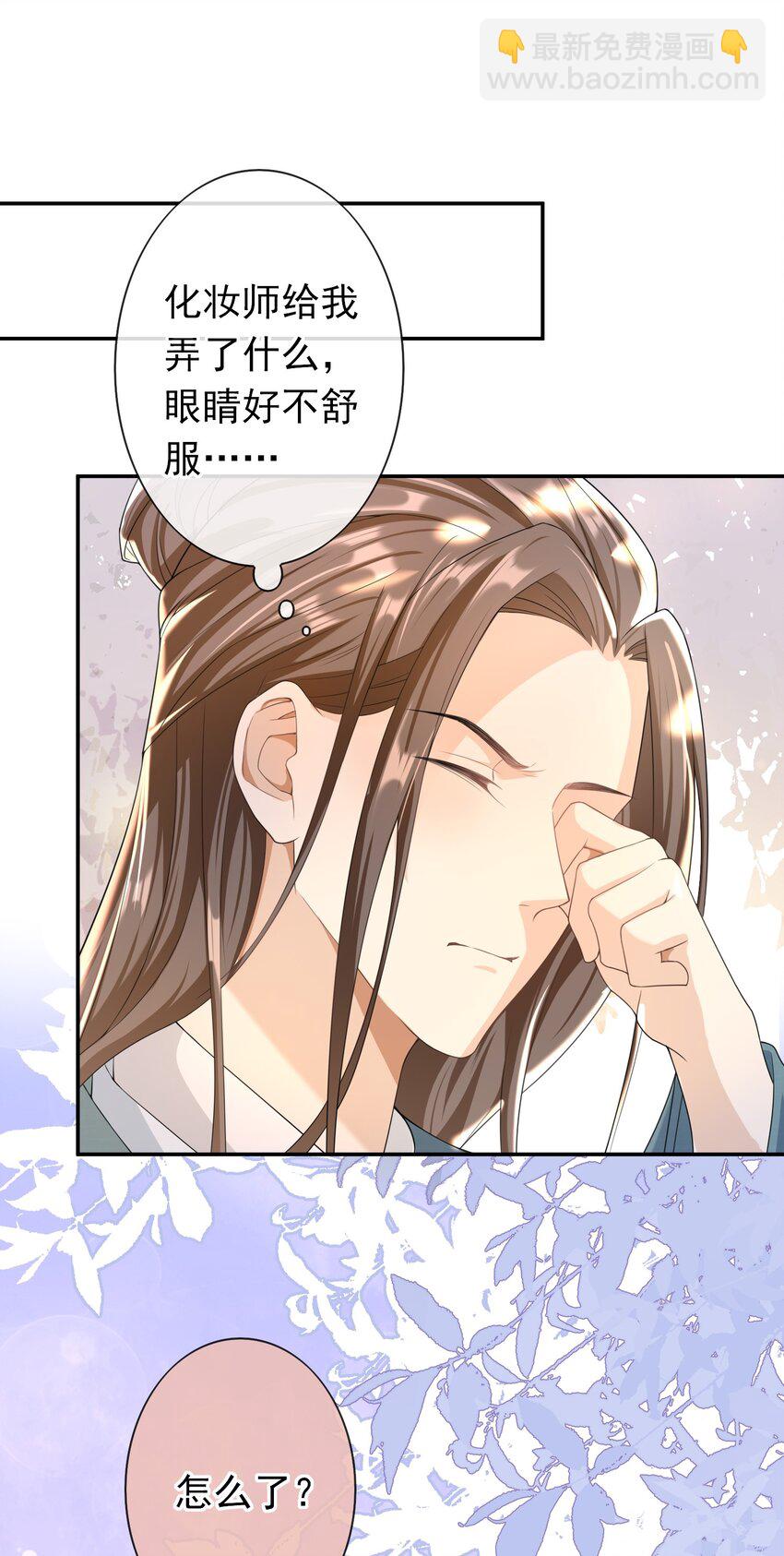 022 你怎么这么可爱？-第21话