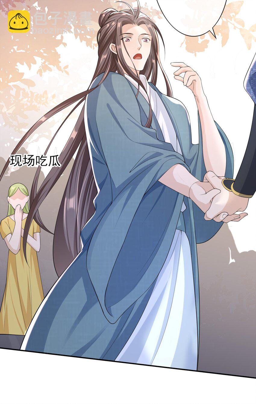 022 你怎么这么可爱？-第21话