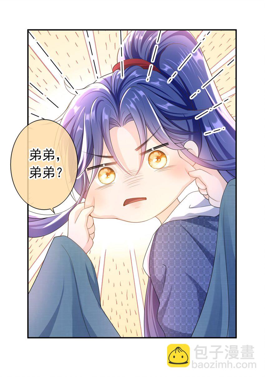 022 你怎么这么可爱？-第21话