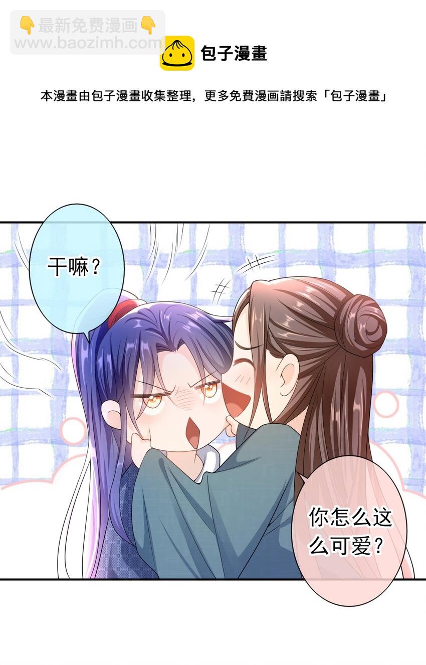 022 你怎么这么可爱？-第21话