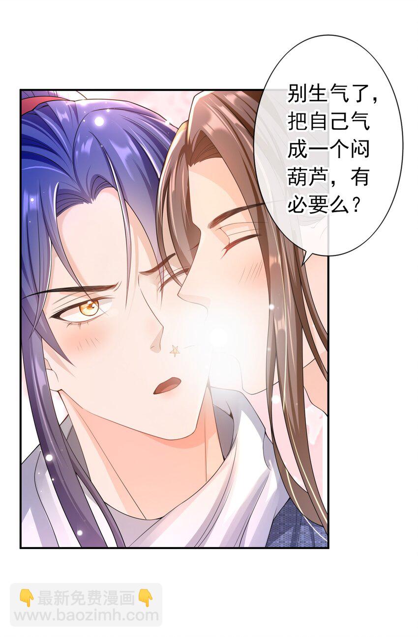 022 你怎么这么可爱？-第21话