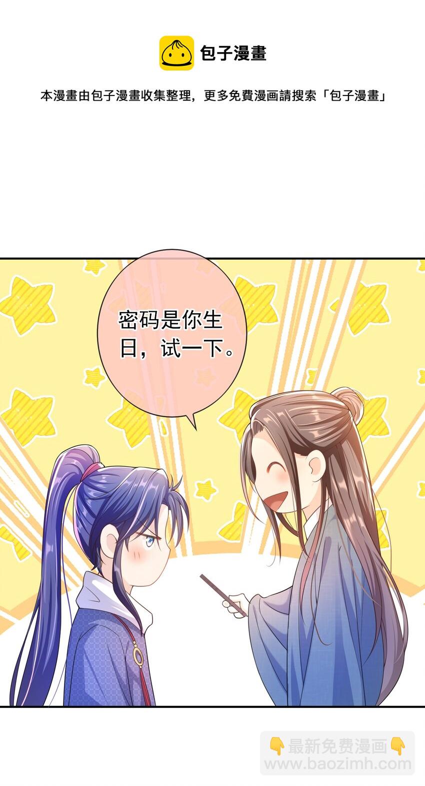 022 你怎么这么可爱？-第21话