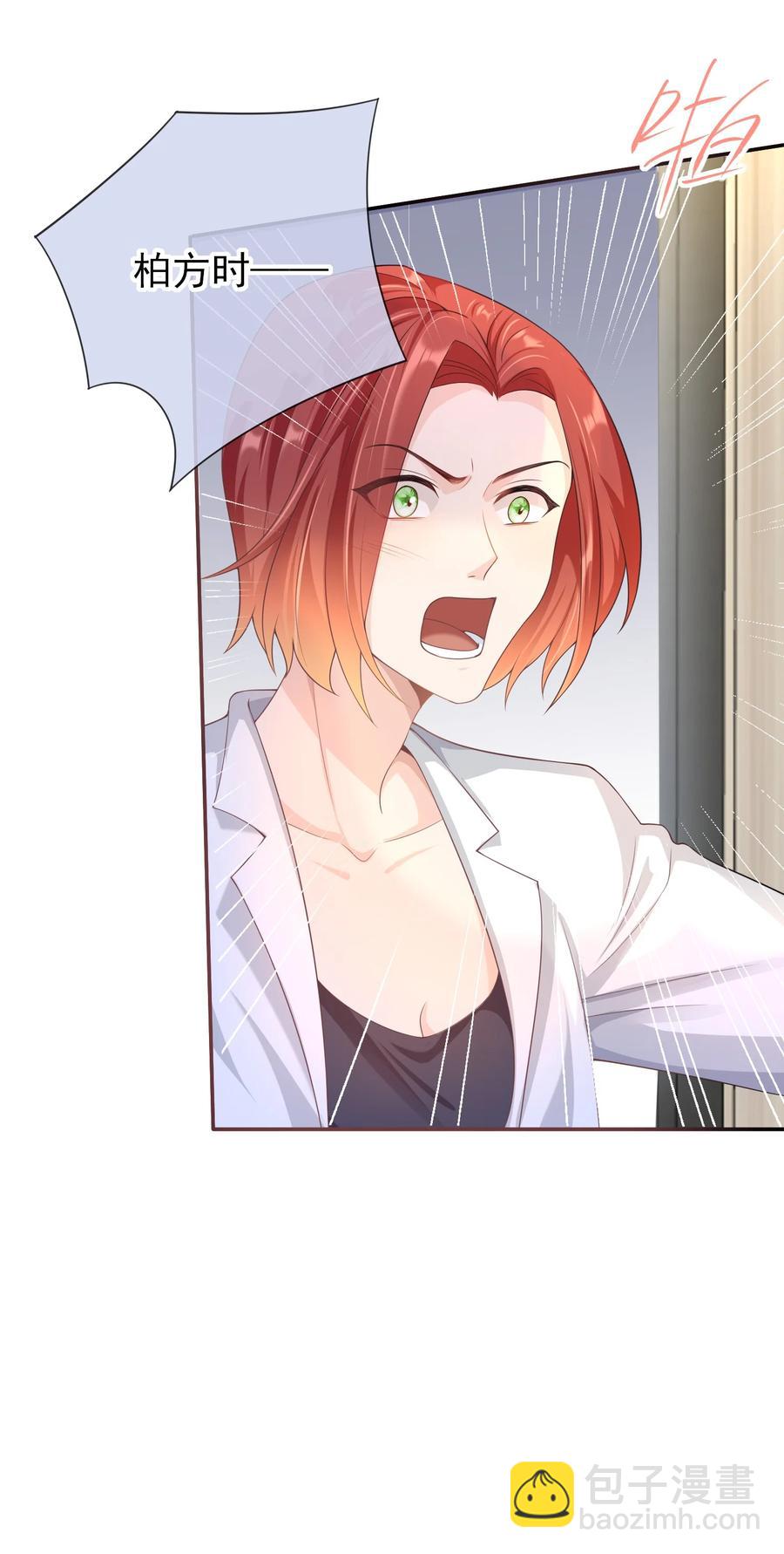 024 求无水印原图！-第23话