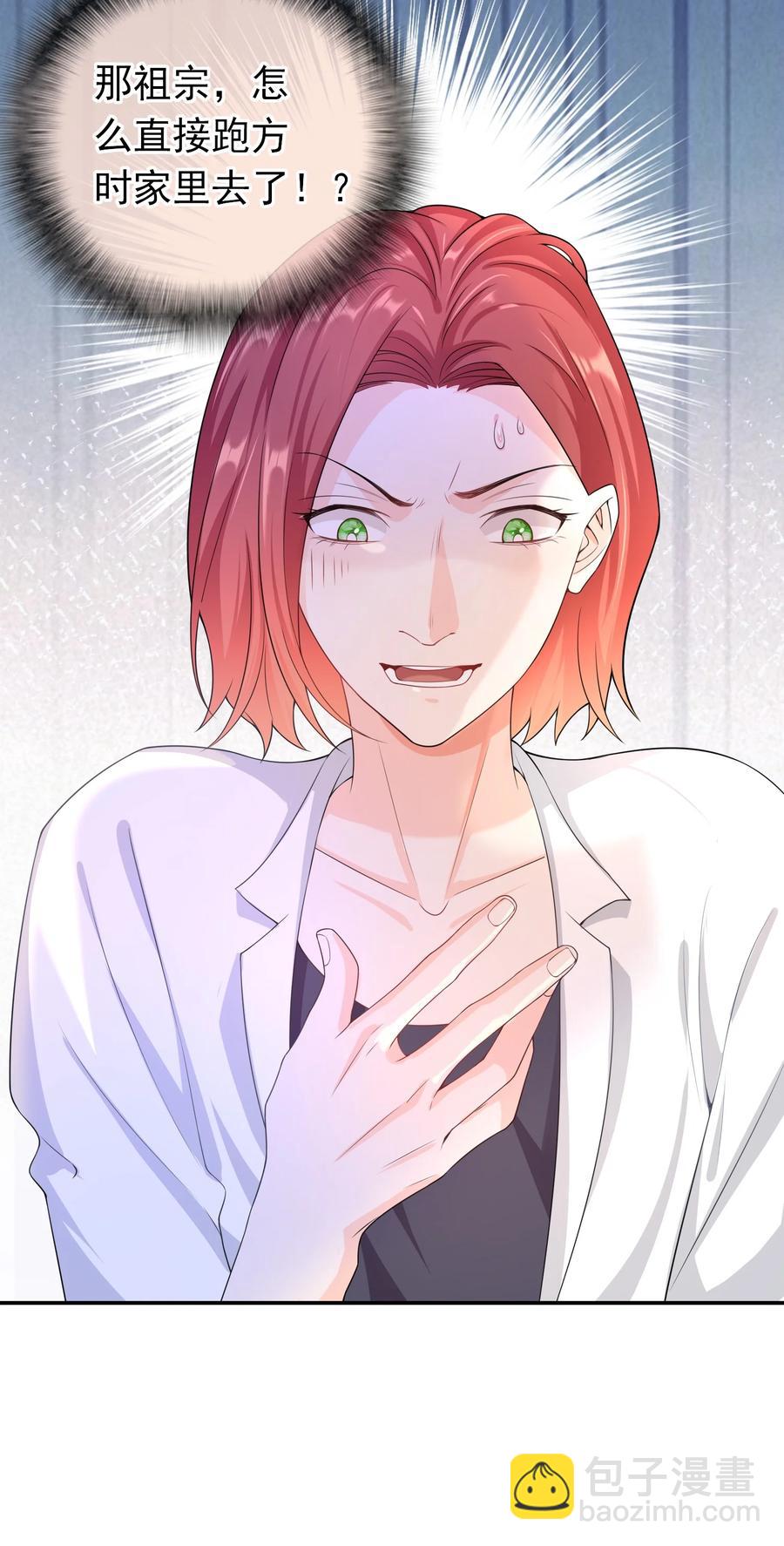 024 求无水印原图！-第23话