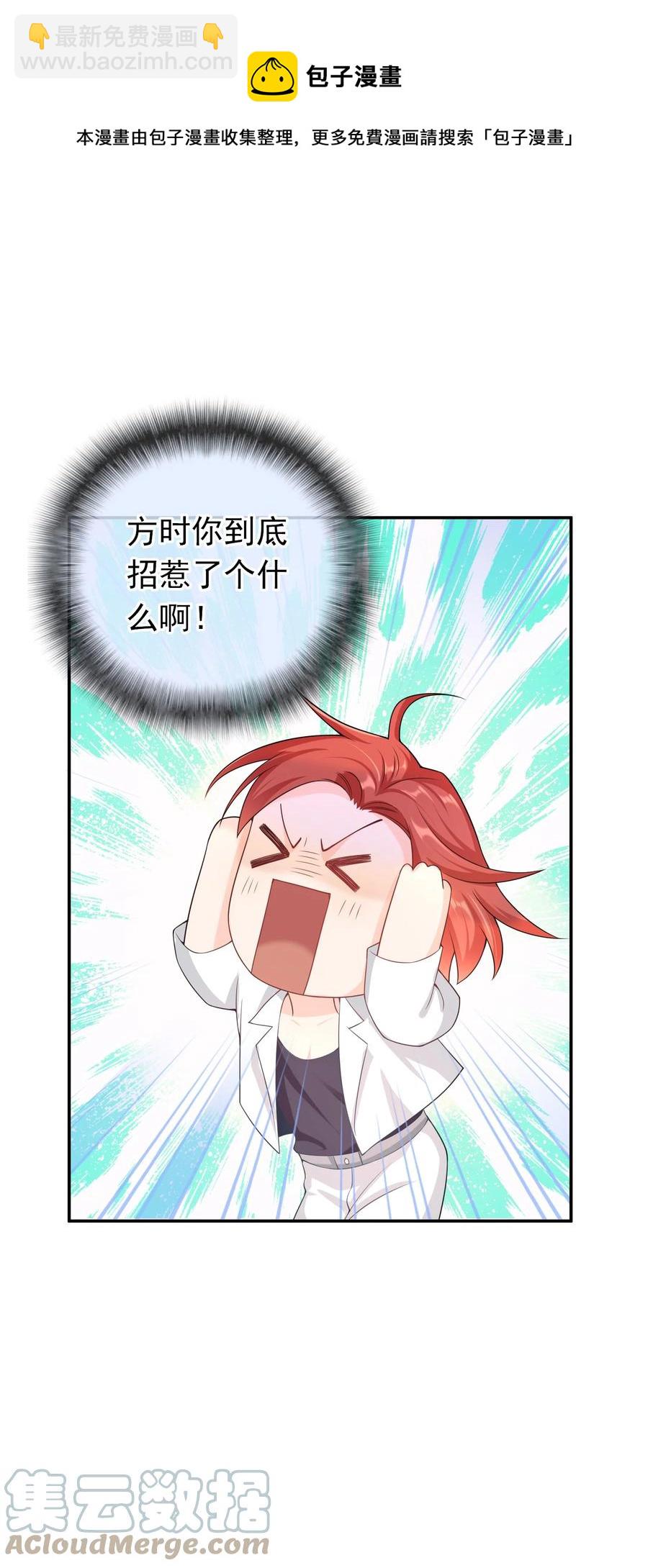 024 求无水印原图！-第23话